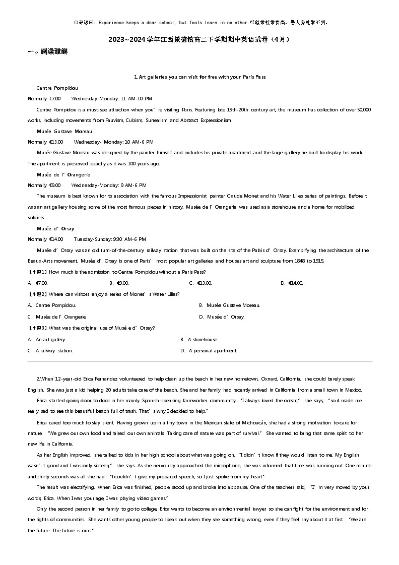 [英语]2023_2024学年江西景德镇高二下学期期中英语试卷(4月)01