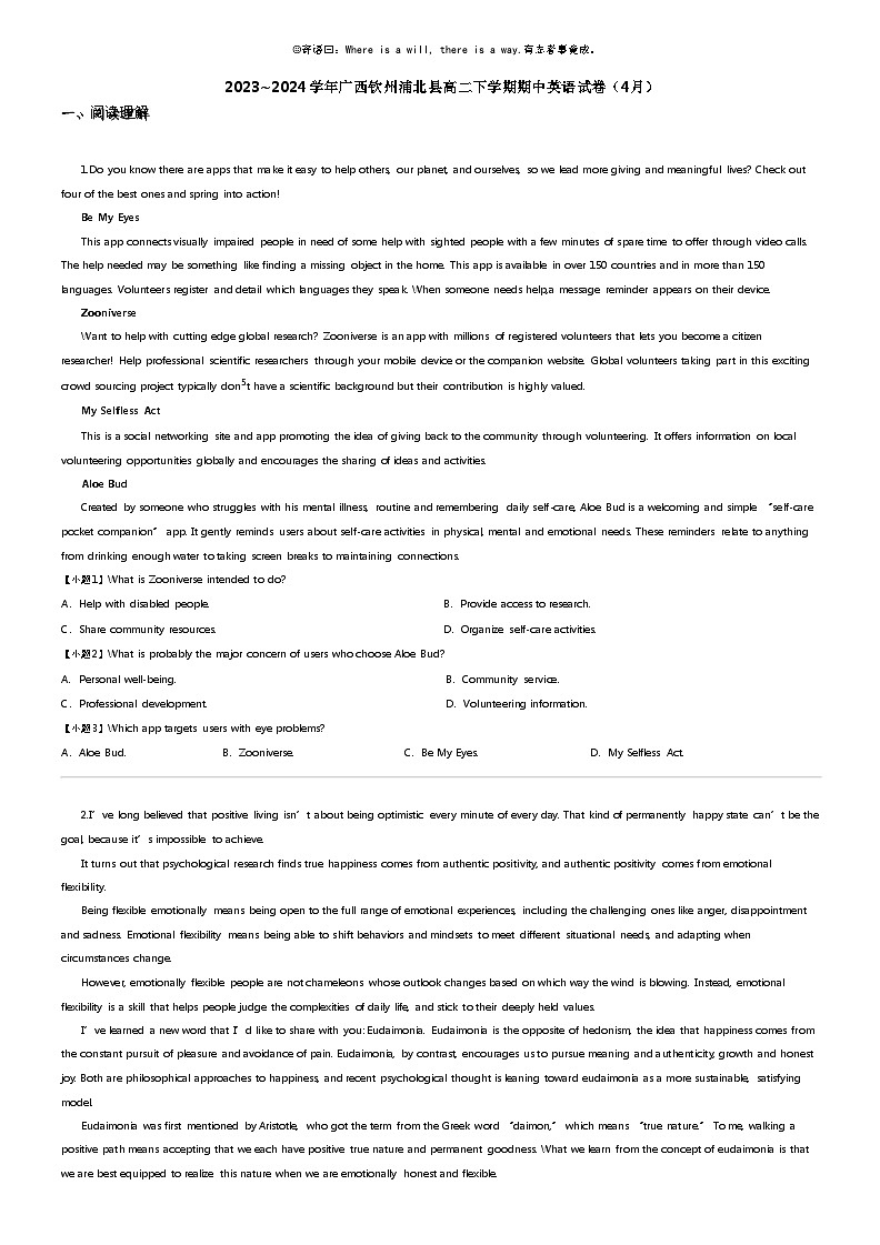 [英语]2023_2024学年广西钦州浦北县高二下学期期中英语试卷(4月)01
