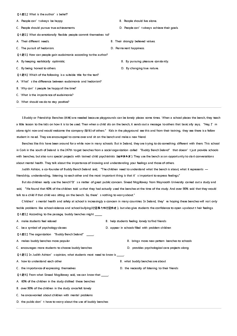 [英语]2023_2024学年广西钦州浦北县高二下学期期中英语试卷(4月)02
