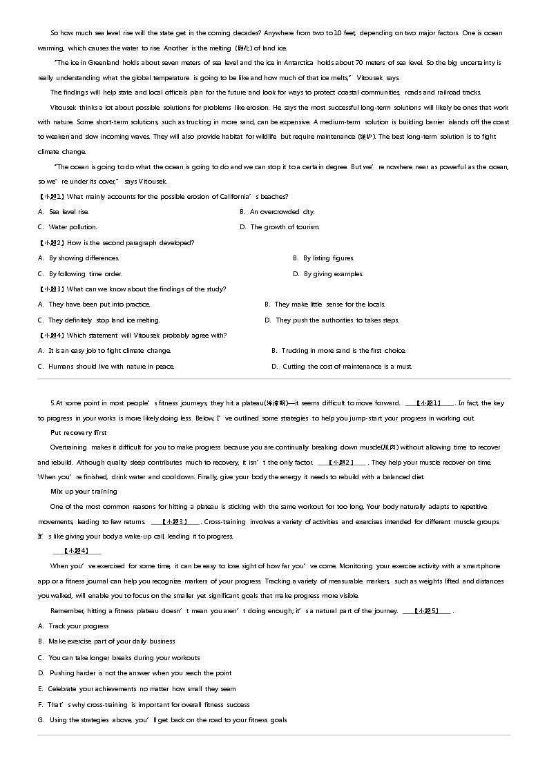 [英语]2023_2024学年山西大同高一下学期期中英语试卷(4月)03