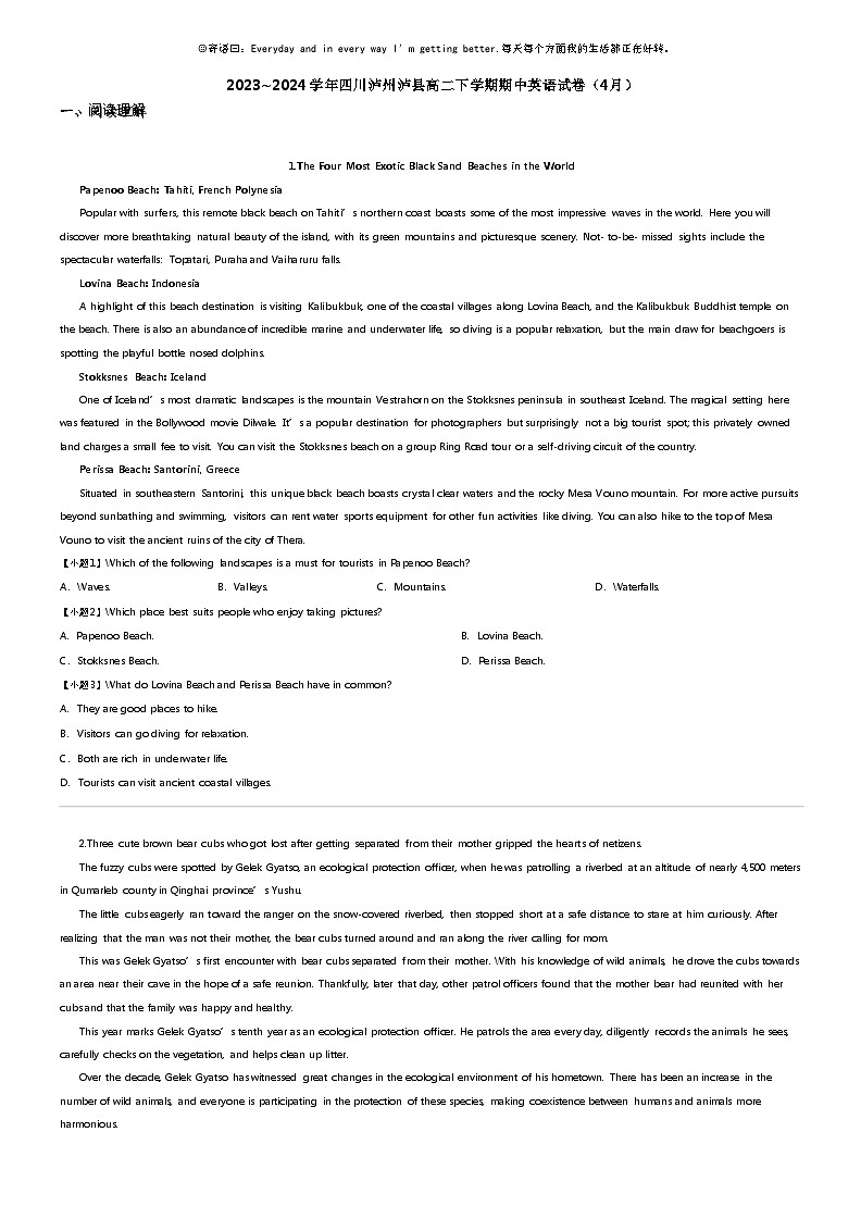 [英语]2023_2024学年四川泸州泸县高二下学期期中英语试卷(4月)第1页