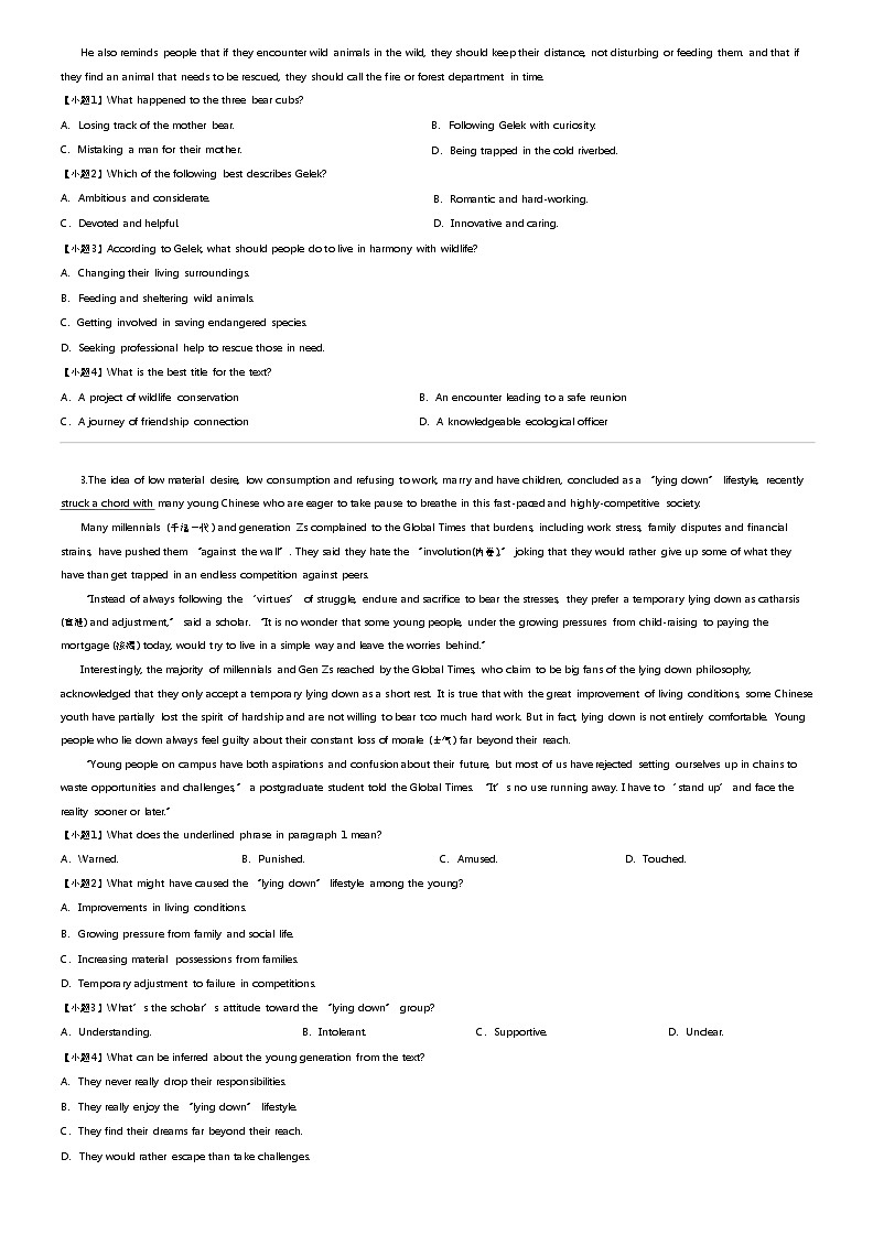 [英语]2023_2024学年四川泸州泸县高二下学期期中英语试卷(4月)第2页