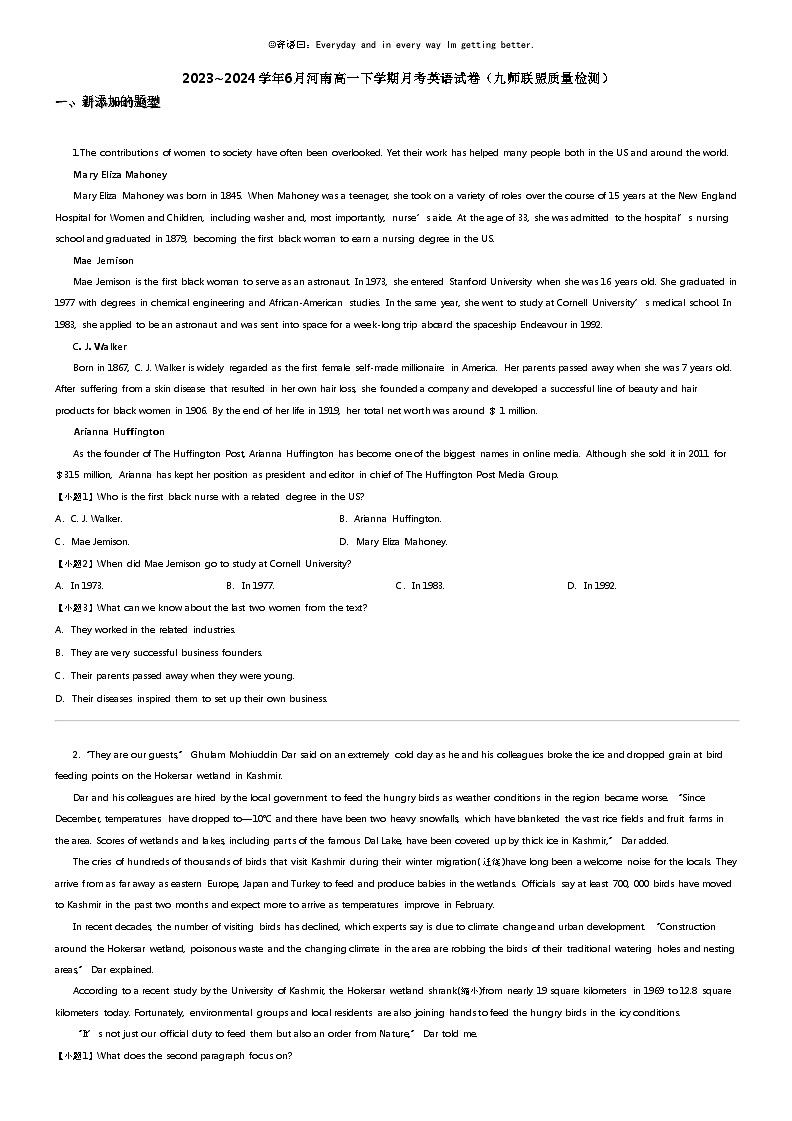 [英语]2023_2024学年6月河南高一下学期月考英语试卷(九师联盟质量检测)第1页