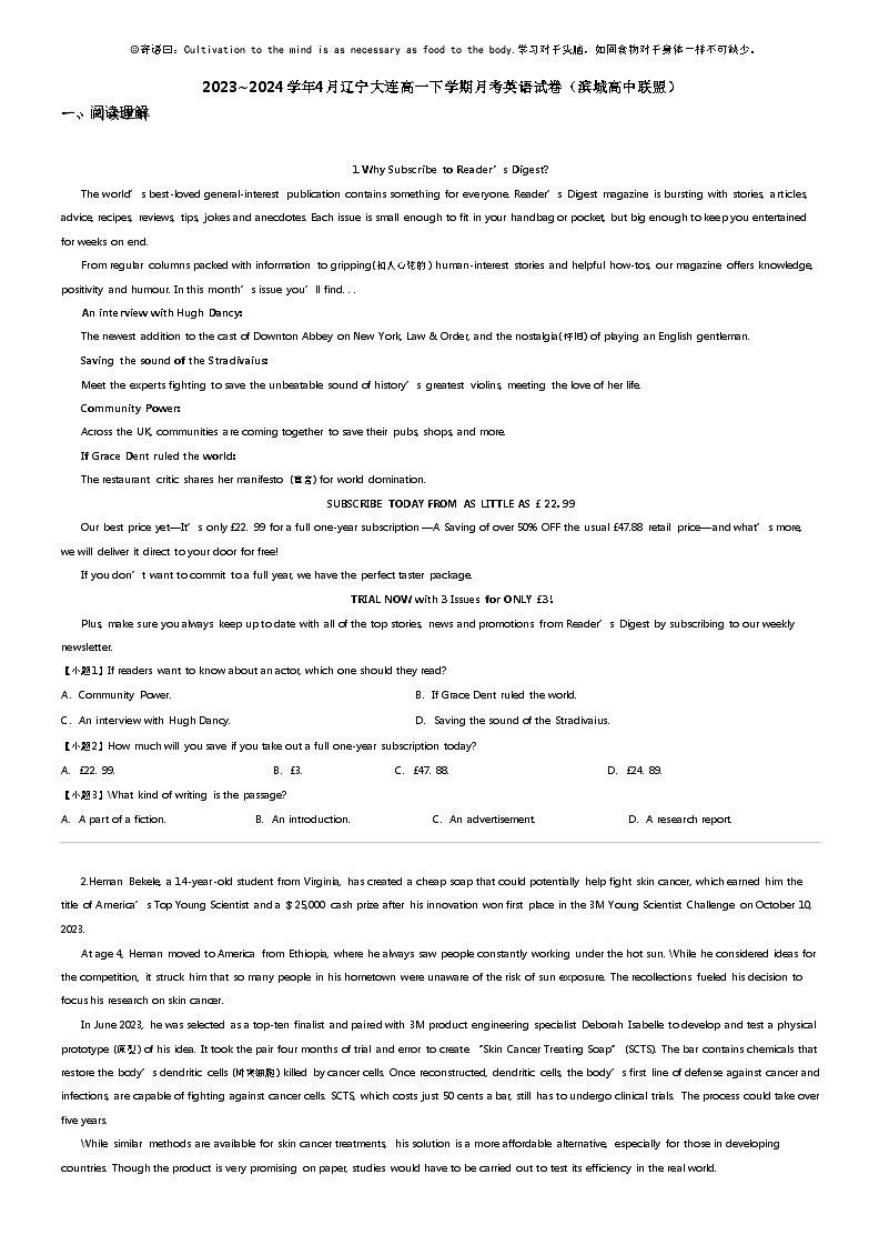 [英语]2023_2024学年4月辽宁大连高一下学期月考英语试卷(滨城高中联盟)01