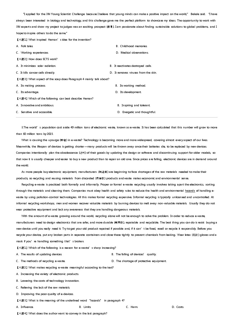 [英语]2023_2024学年4月辽宁大连高一下学期月考英语试卷(滨城高中联盟)02