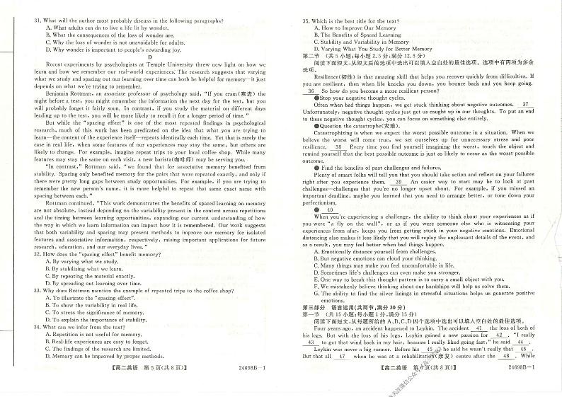 河南省新未来2023-2024学年高二下学期7月期末联考英语试题第3页