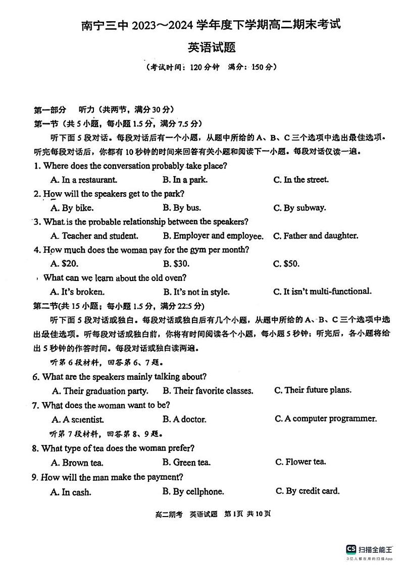 广西南宁第三中学2023-2024学年高二下学期期末考试英语试题01