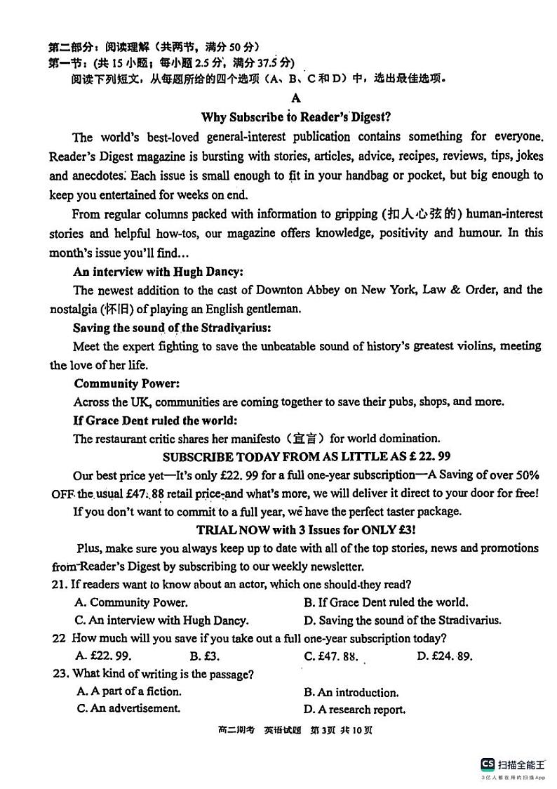广西南宁第三中学2023-2024学年高二下学期期末考试英语试题03
