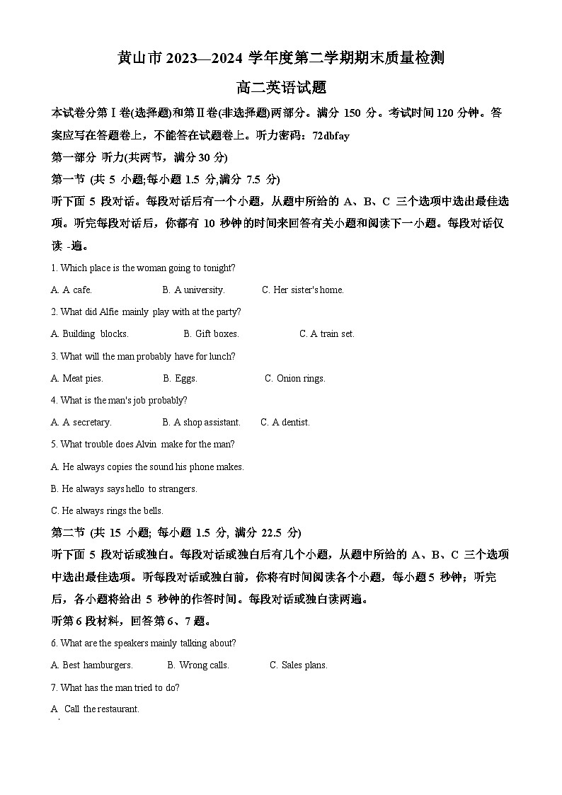 安徽省黄山市2023-2024学年高二下学期7月期末考试 英语 Word版含解析第1页