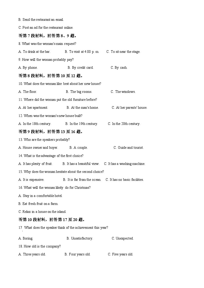安徽省黄山市2023-2024学年高二下学期7月期末考试 英语 Word版含解析第2页