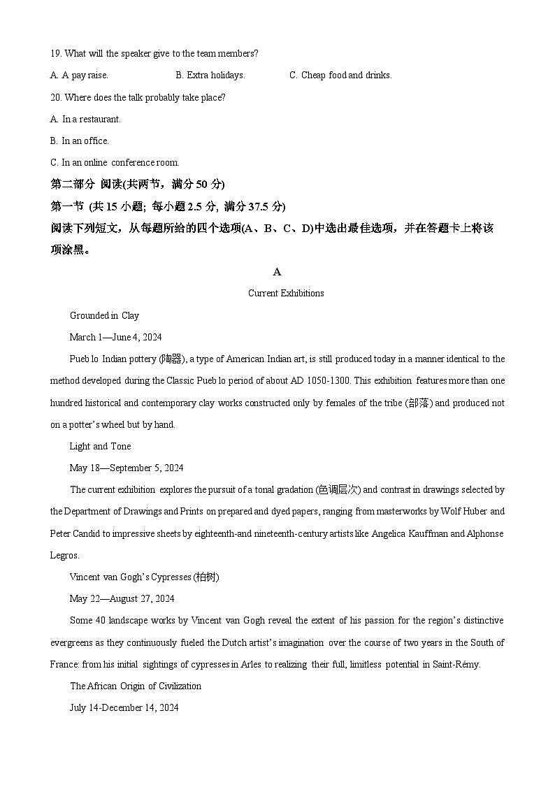 安徽省黄山市2023-2024学年高二下学期7月期末考试 英语 Word版含解析第3页