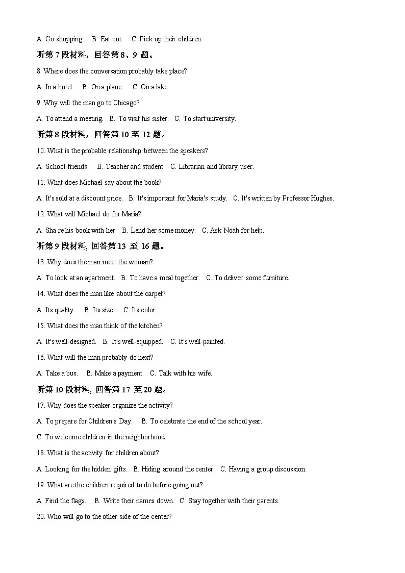 重庆市巴蜀中学校2023-2024学年高二下学期7月期末英语试题02