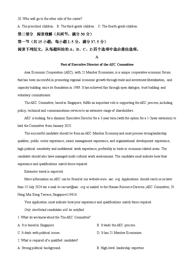 重庆市巴蜀中学校2023-2024学年高二下学期7月期末英语试题03