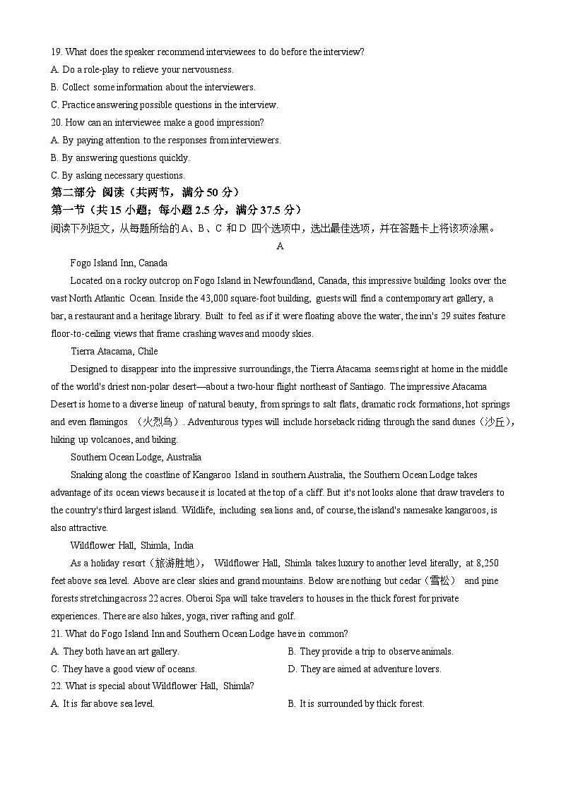 河南省安阳市林州市2023-2024学年高二下学期期末考试英语试题第3页