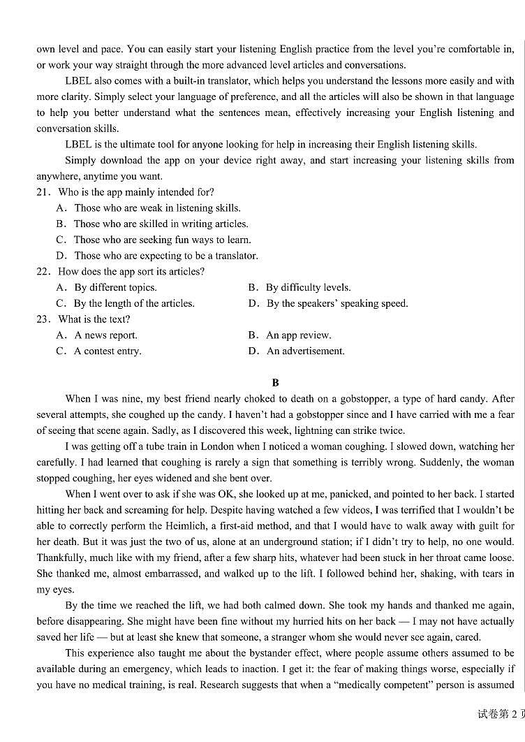 英语丨黑龙江省哈尔滨师范大学附属中学、大庆铁人中学2025届高三7月期末联考英语试卷及答案03