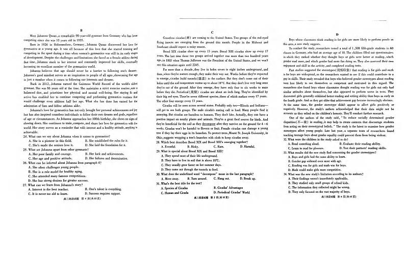 英语丨四川省九市2025届高三期末质量检测联考英语试卷及答案02