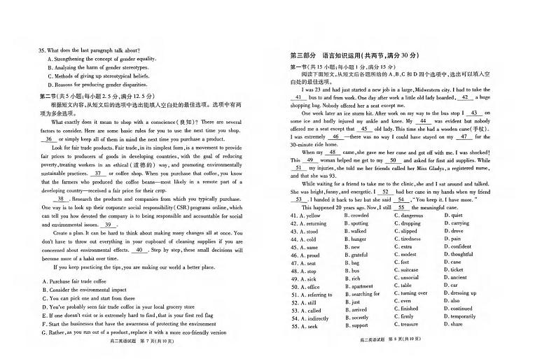 英语丨四川省九市2025届高三期末质量检测联考英语试卷及答案03