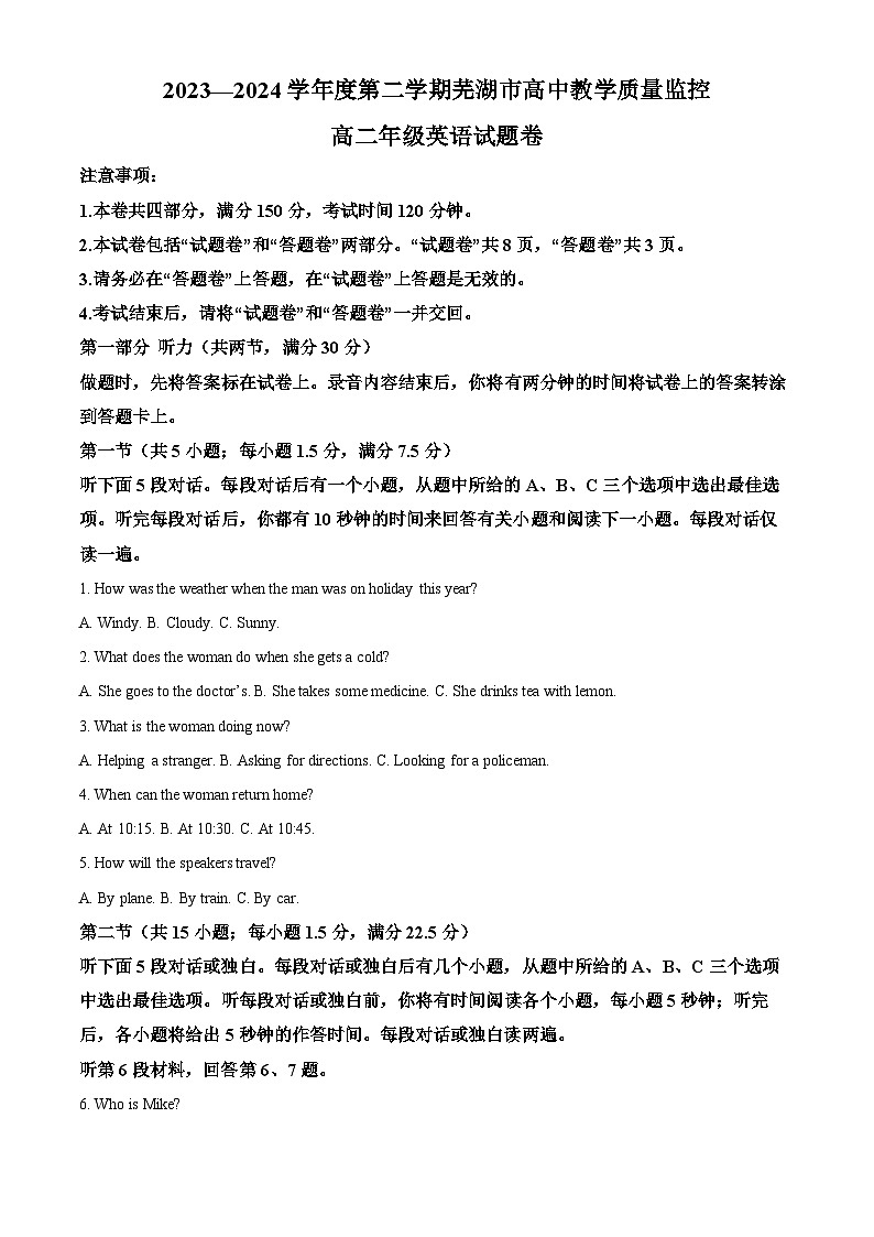 安徽省芜湖市2023-2024学年高二下学期7月期末考试英语试卷（Word版附解析）01