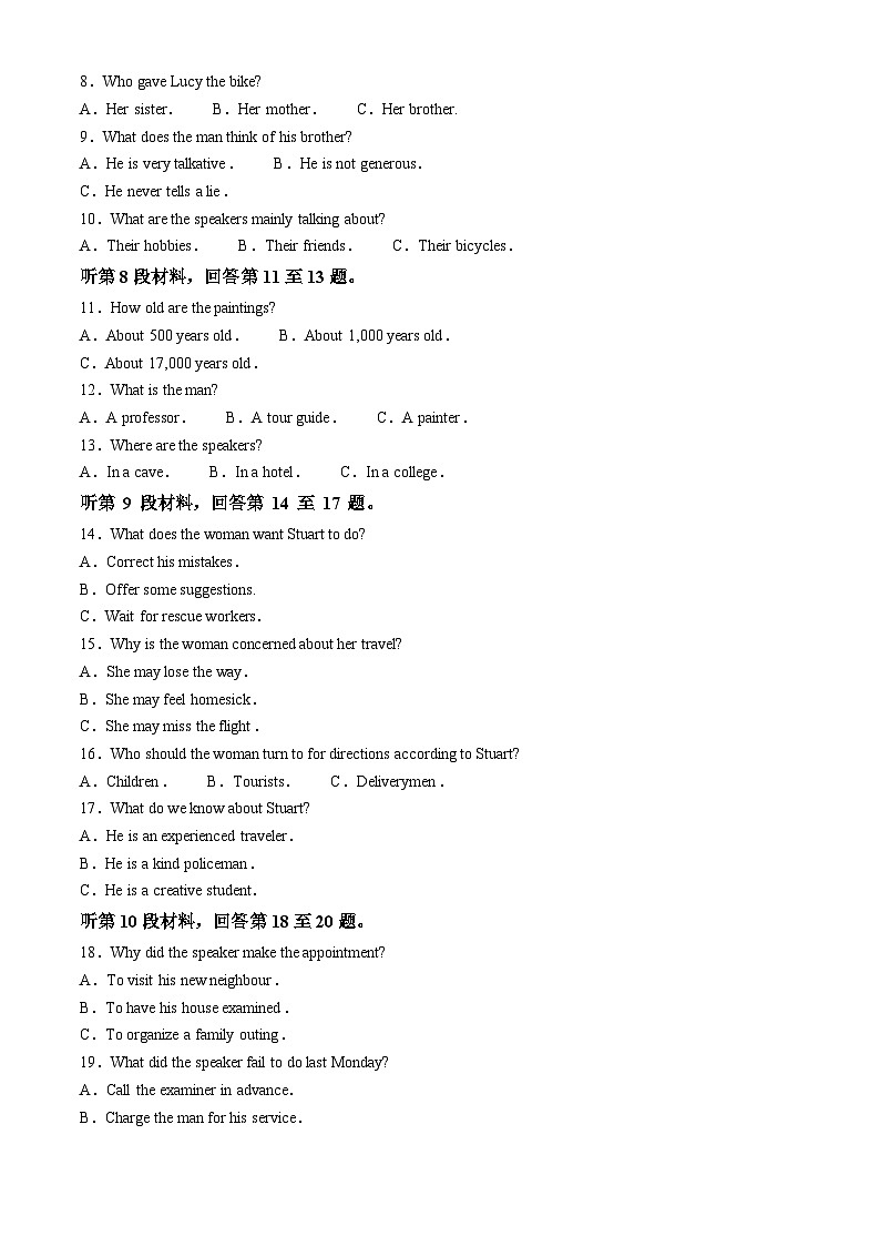 辽宁省沈阳市第一二〇中学2023-2024学年高二下学期第二次质量监测英语试卷（Word版附解析）02