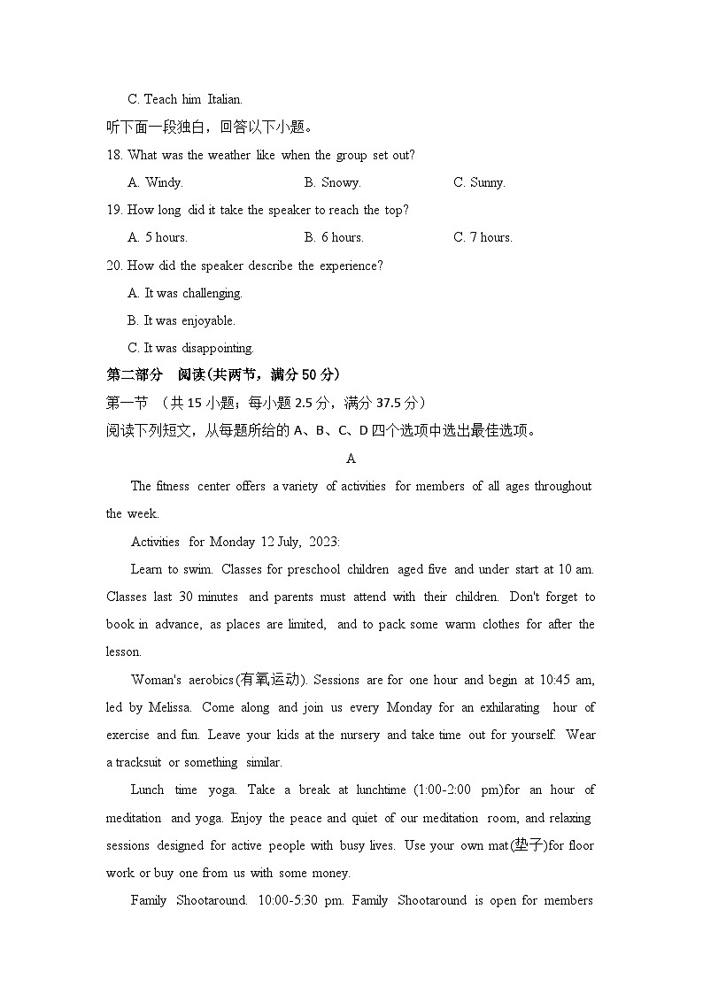 四川省眉山市东坡区两校2023-2024学年高一下学期6月期末联考英语试卷（Word版附解析）03