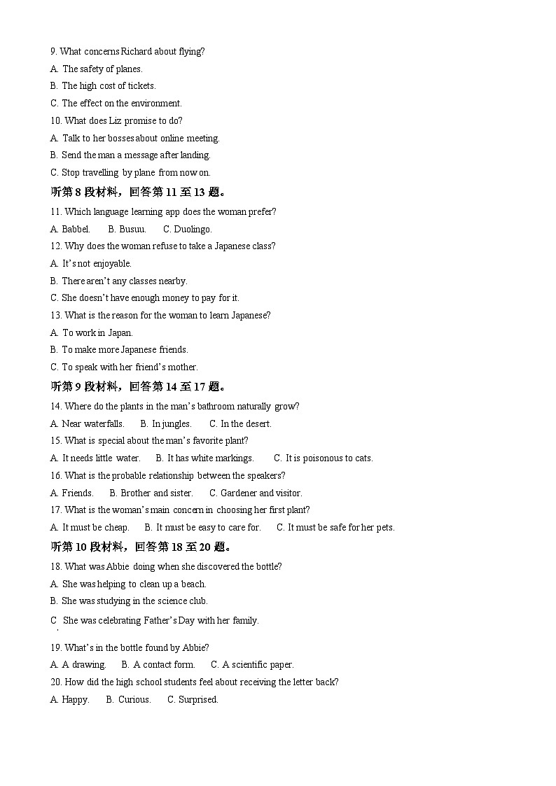 江苏省无锡市第一中学2023-2024学年高一下学期6月期末考试英语试卷（Word版附解析）02
