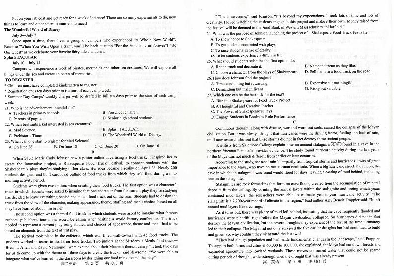 英语-辽宁省协作体2023-2024学年高二下学期7月期末考试试题和答案02