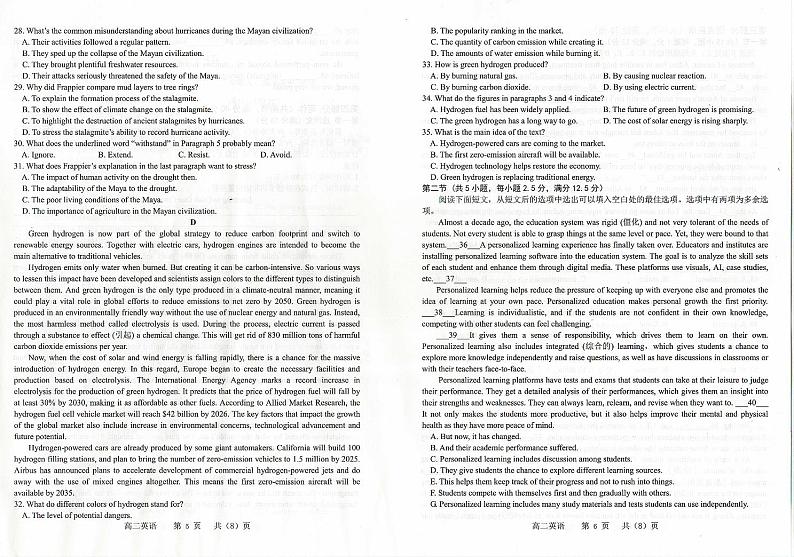 英语-辽宁省协作体2023-2024学年高二下学期7月期末考试试题和答案03