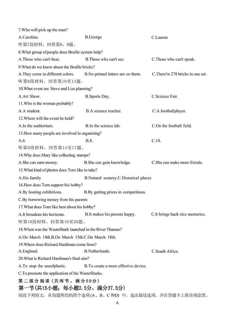 英语-湖南省郴州市2023-2024学年高二下学期期末教学质量监测测试题和答案第2页