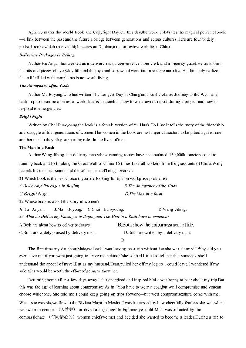 英语-湖南省郴州市2023-2024学年高二下学期期末教学质量监测测试题和答案第3页