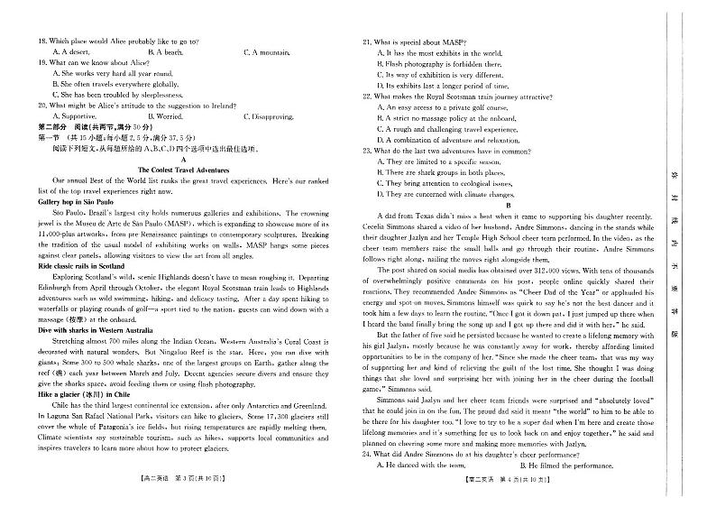 河南省新乡市2023-2024学年高二下学期7月期末英语试题02