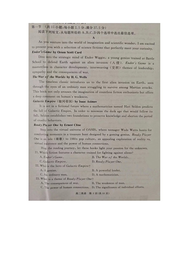 河北省张家口市2023-2024学年高二下学期期末考试英语试题03