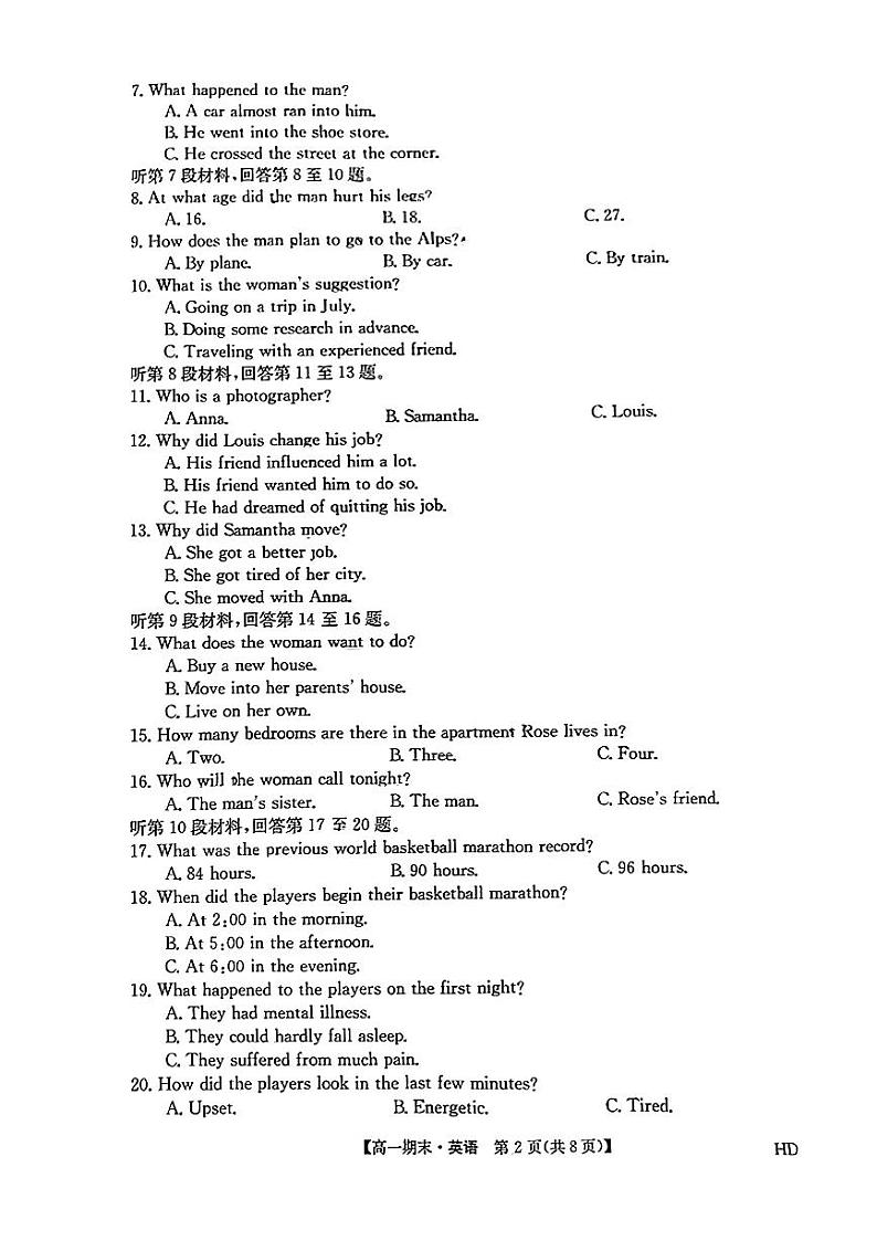 福建省福州市联盟学校2023-2024学年高一下学期期末考试英语试题第2页