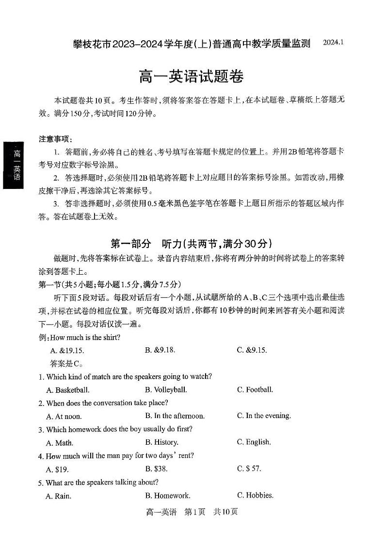 四川省攀枝花市2023-2024学年高一上学期期末英语试题01