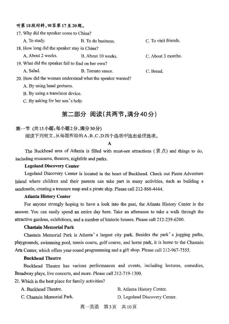 四川省攀枝花市2023-2024学年高一上学期期末英语试题03