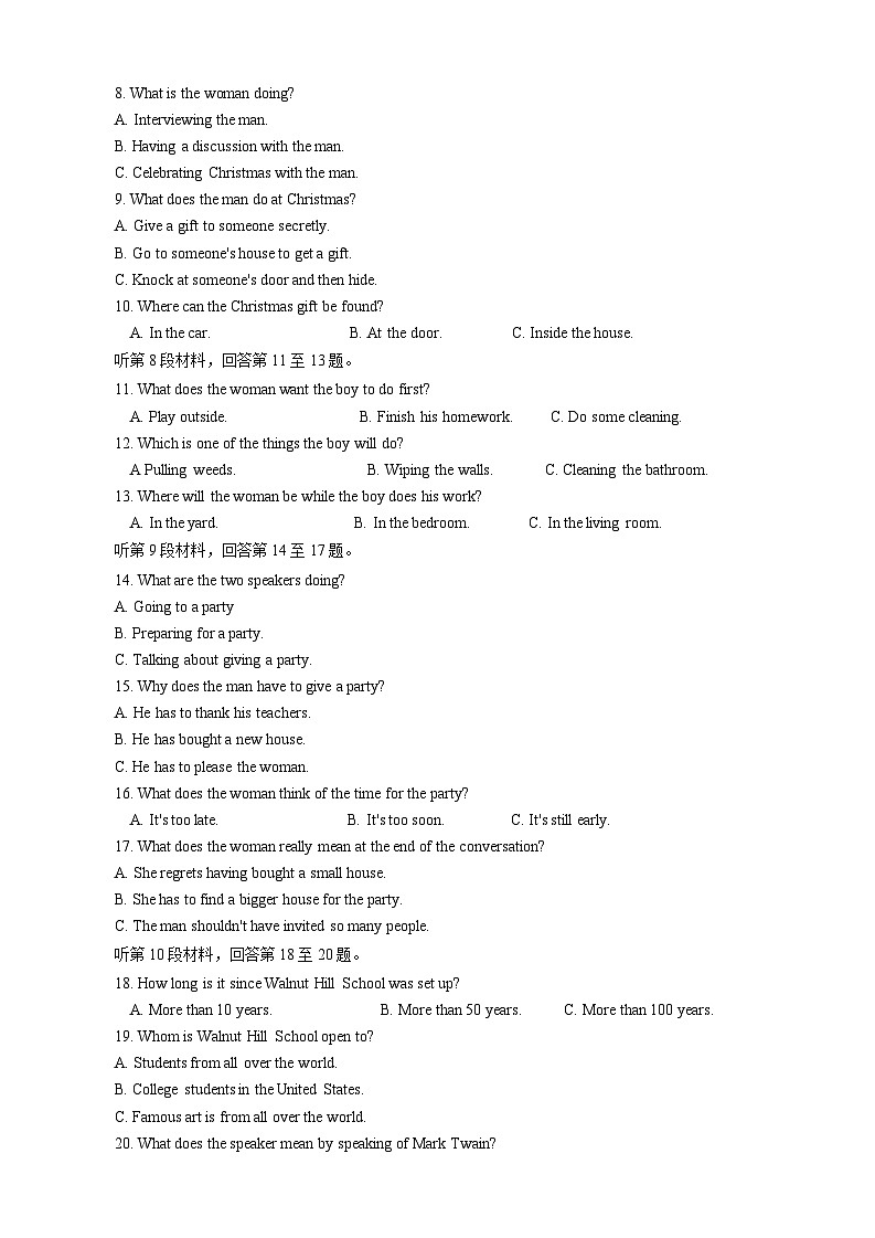 湖南省名校联合体2024-2025学年高三上学期开学摸底英语试卷（Word版附答案）02