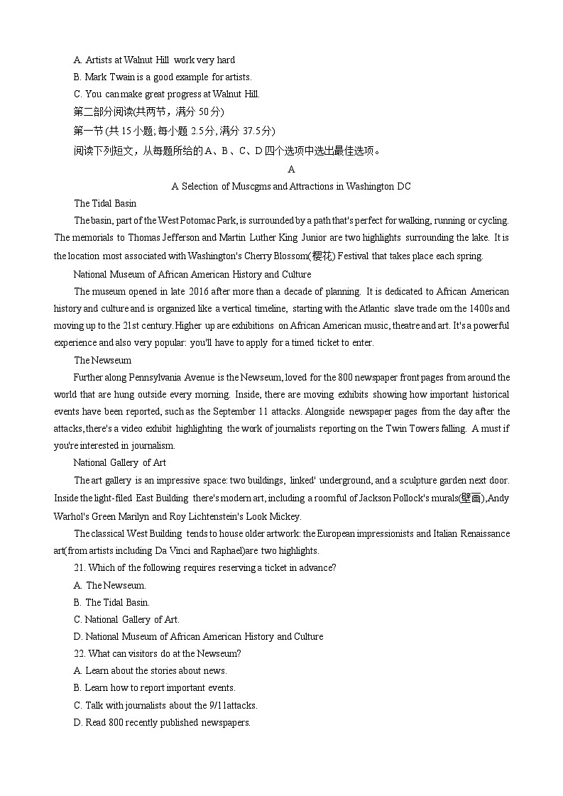 湖南省名校联合体2024-2025学年高三上学期开学摸底英语试卷（Word版附答案）03