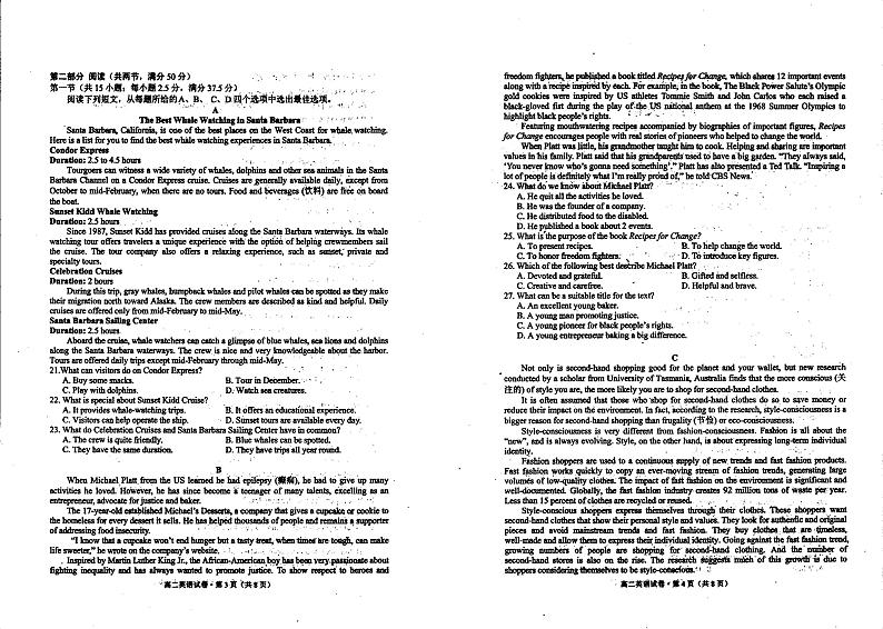 云南省红河州文山州2023-2024学年高二下学期期末学业质量监测英语试题02