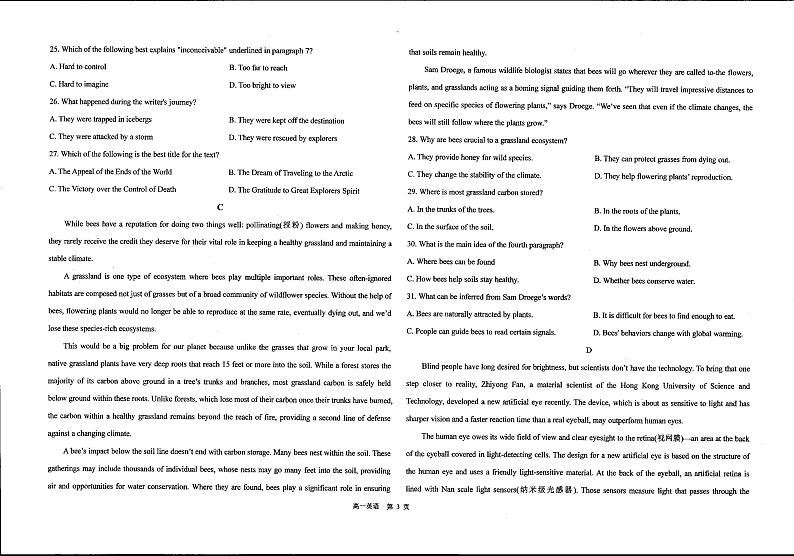 新疆阿克苏库车市第二中学2023-2024学年高二下学期期末考试英语试题第3页