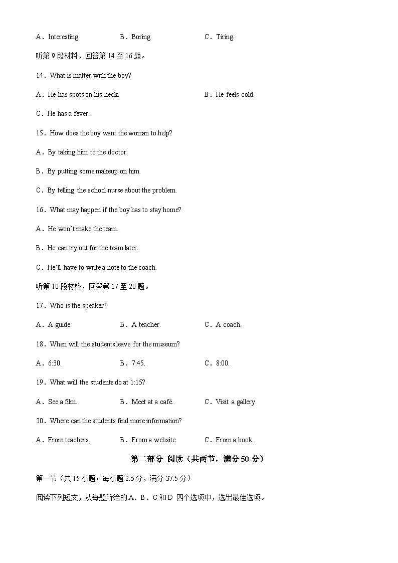 山西省吕梁市2023-2024学年高一下学期7月期末考试英语试题（含答案，含听力原文及音频）03