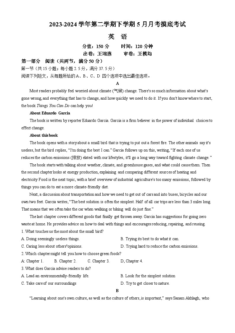 新疆伊犁州霍城县江苏中学2023-2024学年高一下学期5月月考英语试题(无答案)第1页