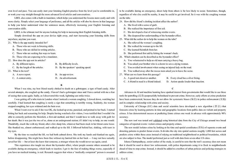 黑龙江省哈尔滨师范大学附属中学、大庆铁人中学2023-2024学年高二下学期期末联考英语试题02