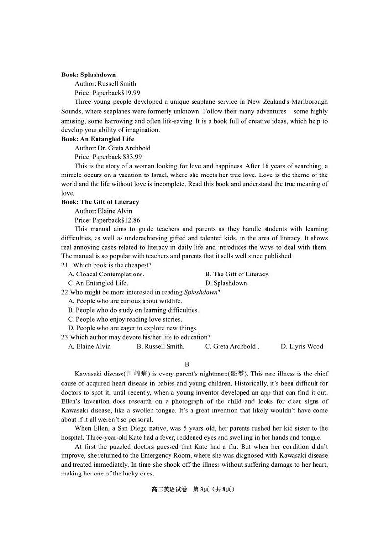 2024年贵州省毕节市高二下学期期末联考 英语试题03