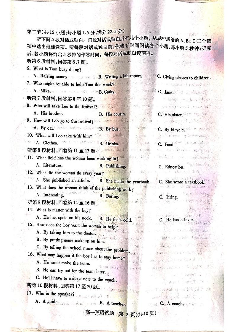 2024吕梁高一下学期7月期末考试英语PDF版含答案（含听力）02