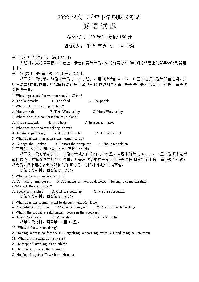 黑龙江省牡丹江市第一高级中学2023-2024学年高二下学期7月期末英语试题01