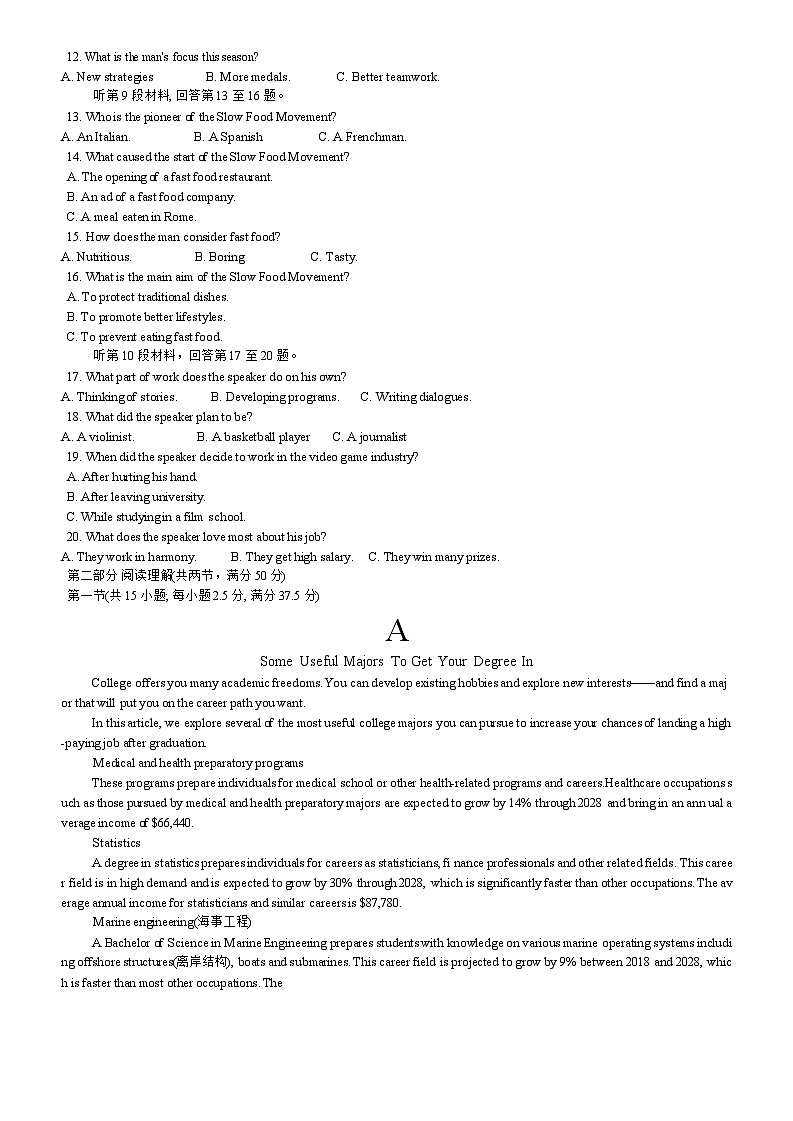 黑龙江省牡丹江市第一高级中学2023-2024学年高二下学期7月期末英语试题02