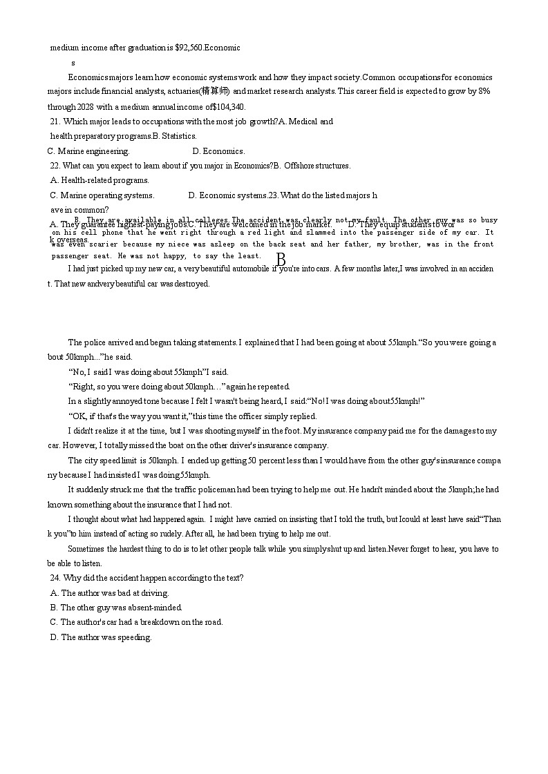 黑龙江省牡丹江市第一高级中学2023-2024学年高二下学期7月期末英语试题03
