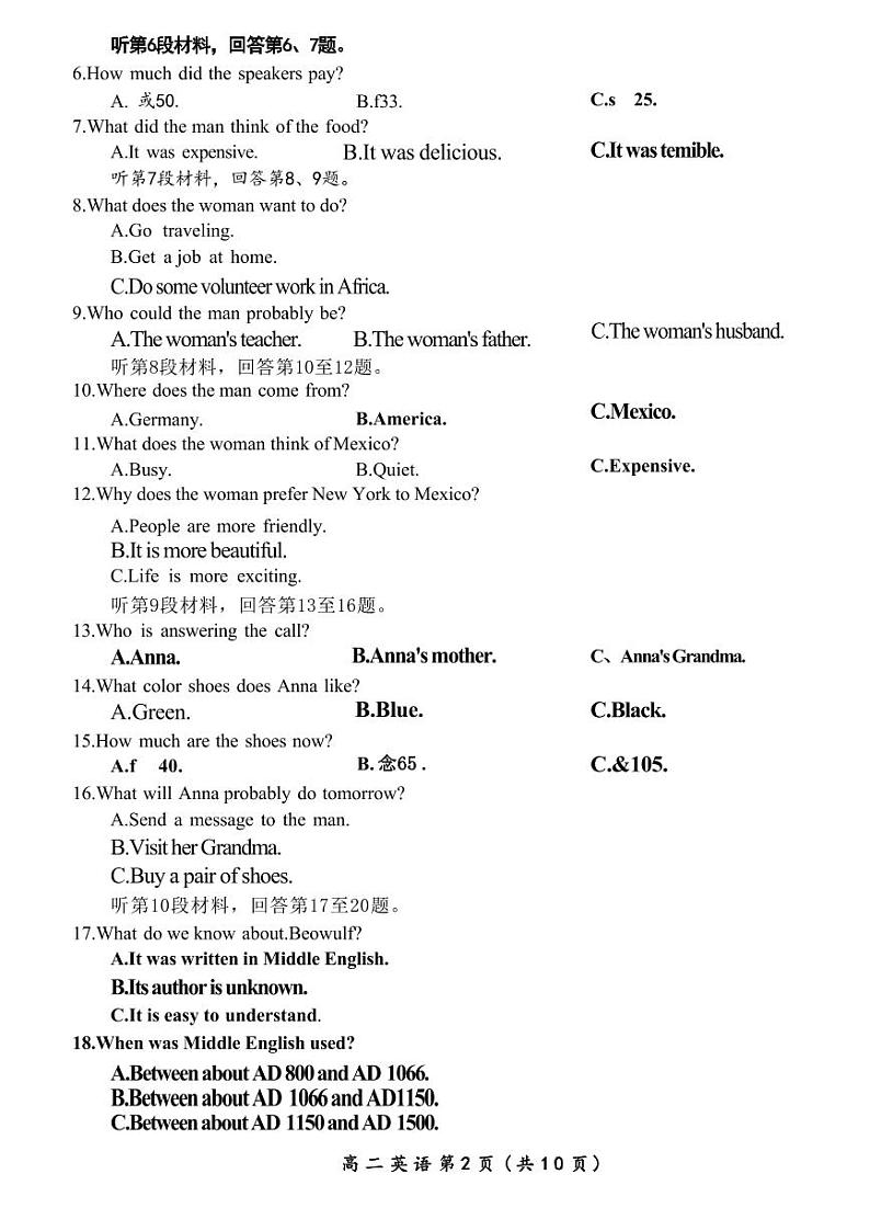 英语丨河南省开封市高二7月期末调研考试英语试卷及答案02