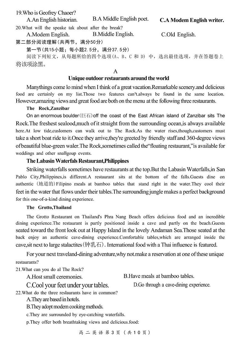 英语丨河南省开封市高二7月期末调研考试英语试卷及答案03