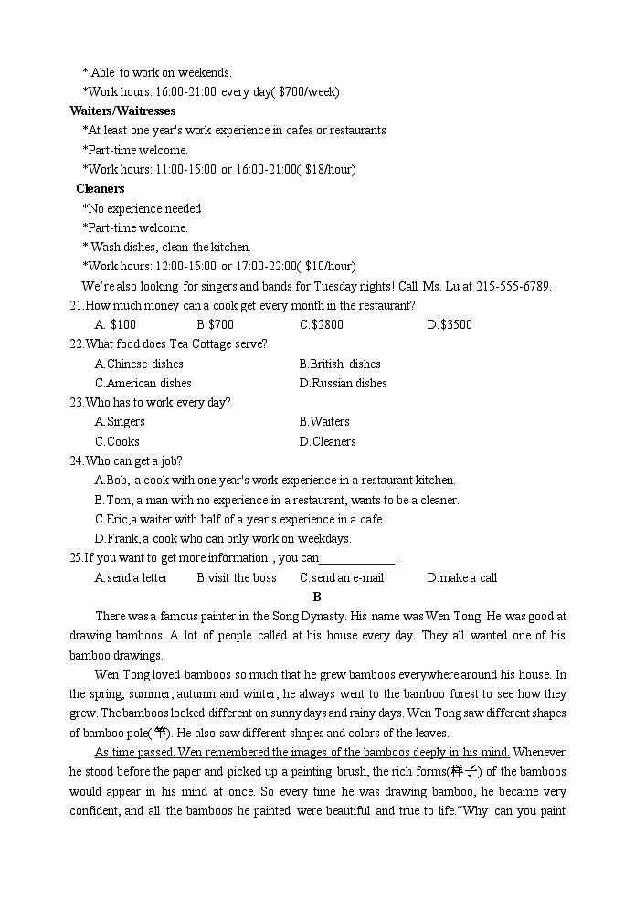重庆市长寿区2023-2024学年高二下学期期末考试英语（B卷）试题（Word版附答案）03