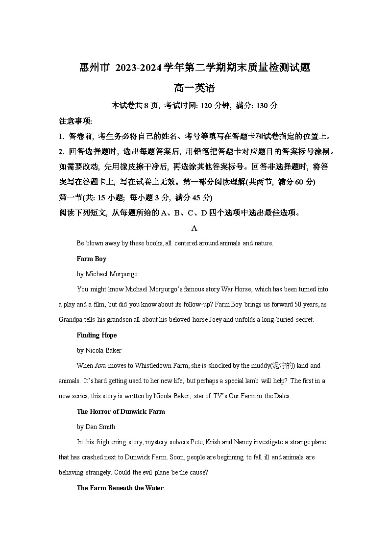 精品解析：广东省惠州市2023-2024学年高一下学期7月期末英语试题-A4答案卷尾01